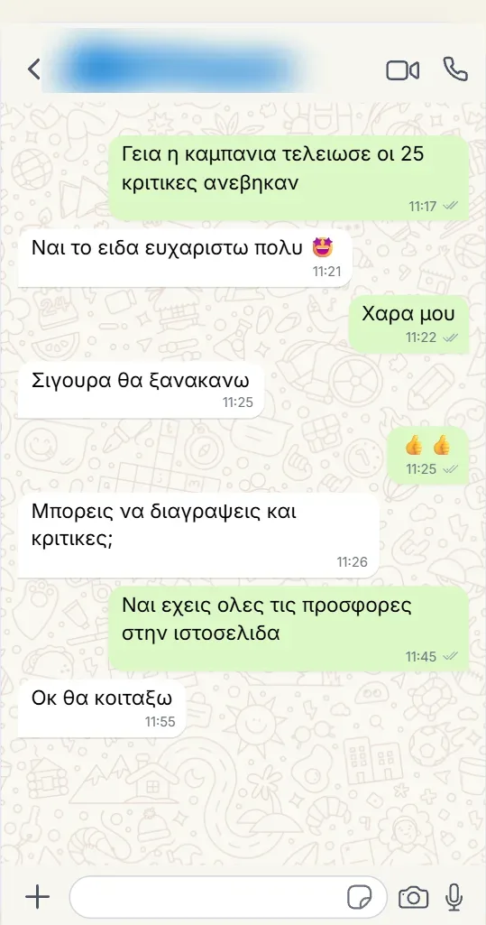 αγορά κριτικών google